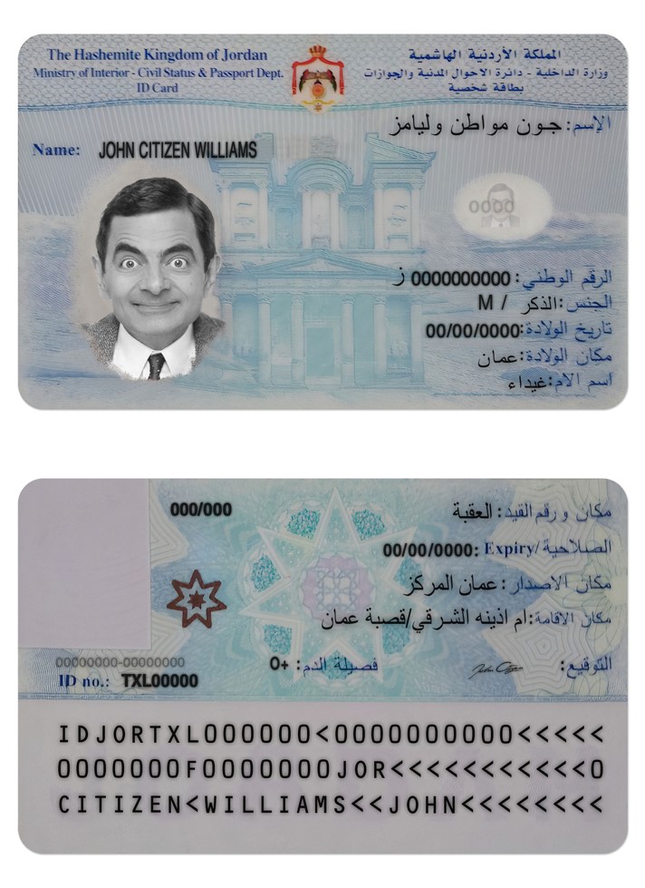 Download Jordan identity card  (2016 – present) Photoshop template